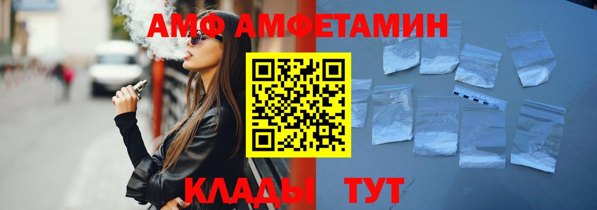 АМФЕТАМИН 98%  Вход с VPN  Амфетамин  Лениногорск  Amphetamine 