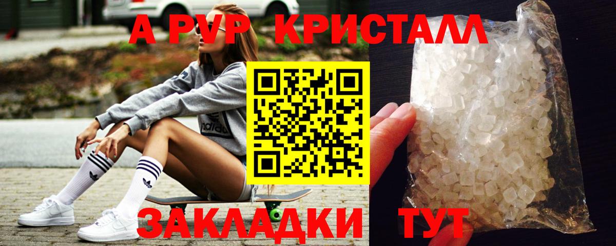 Альфа ПВП VHQ Лениногорск