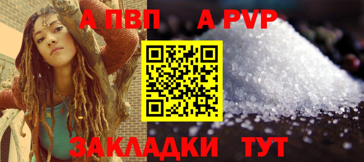 Alfa_PVP  Вход с VPN  Альфа ПВП Соль  Лениногорск  Alpha PVP VHQ  A PVP мука 