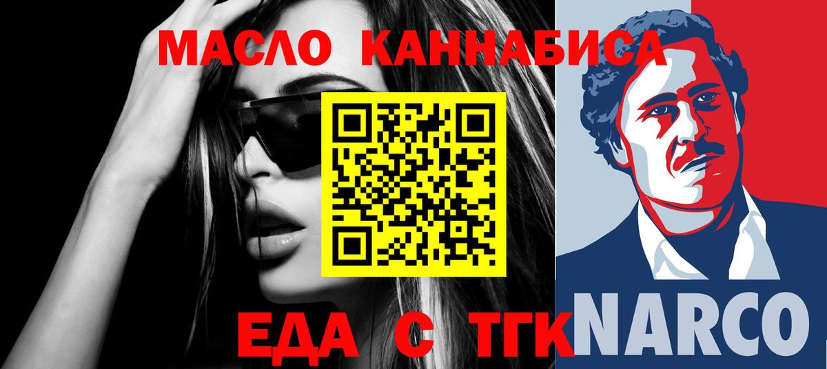Лениногорск  Cannafood марихуана  Вход с VPN 