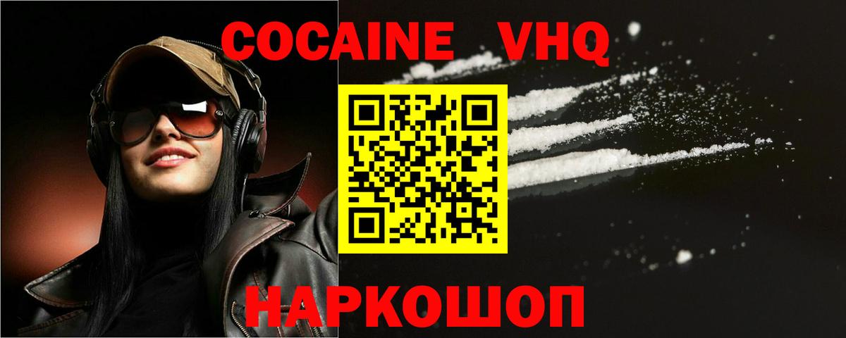 Кокаин Перу  Вход с VPN  Лениногорск  Cocaine  COCAIN 99% 