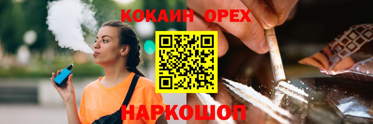 КОКАИН 98% Лениногорск