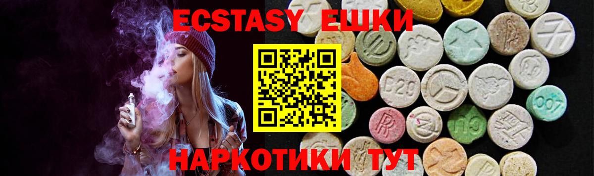 Лениногорск  Ecstasy диски  OMG ONION  Экстази  Экстази круглые  Вход с VPN 