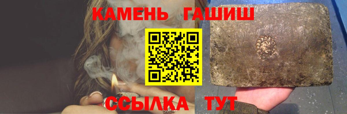 ГАШ убойный  ГАШИШ индика сатива  Гашиш  Лениногорск  Вход с VPN 