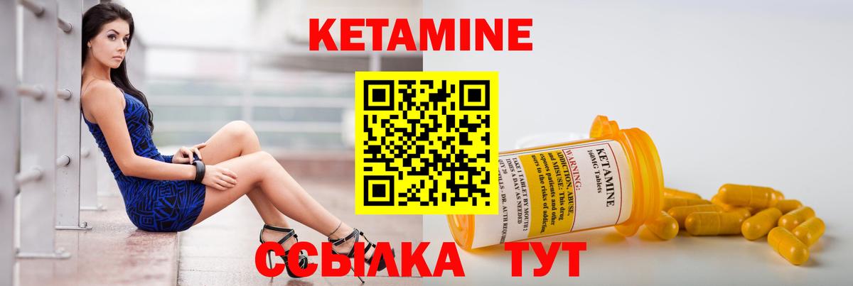 Лениногорск  Кетамин ketamine  мориарти состав  Вход с VPN  КЕТАМИН ketamine 