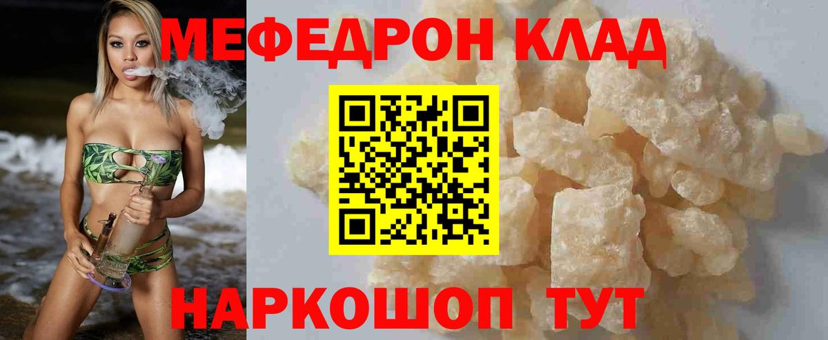 Мефедрон мука Лениногорск