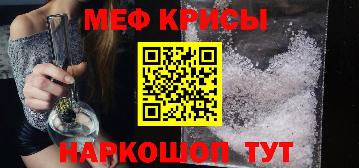 МЕФ mephedrone  МЯУ-МЯУ VHQ  МЯУ-МЯУ  Вход с VPN  Лениногорск 