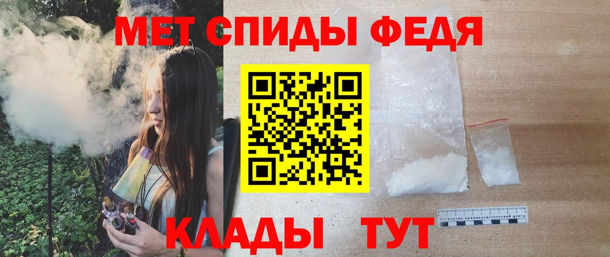 Метамфетамин мет Лениногорск