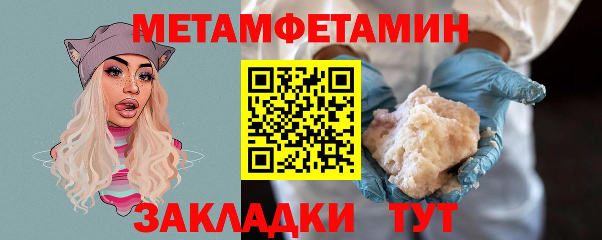 Лениногорск  Метамфетамин мет  Метамфетамин мет  Вход с VPN 