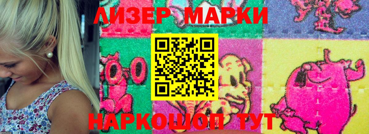 Наркотические марки 1,8мг  Вход с VPN  Лениногорск  Марки N-bome  Наркотические марки 1,8мг 