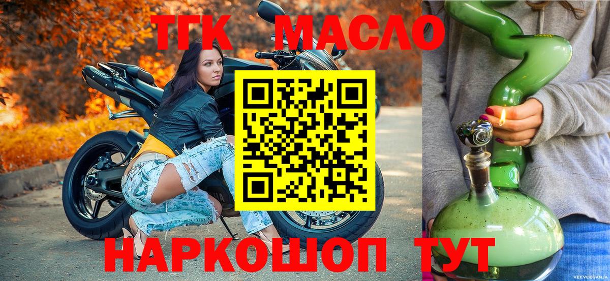 ТГК жижа  Вход с VPN  Лениногорск 